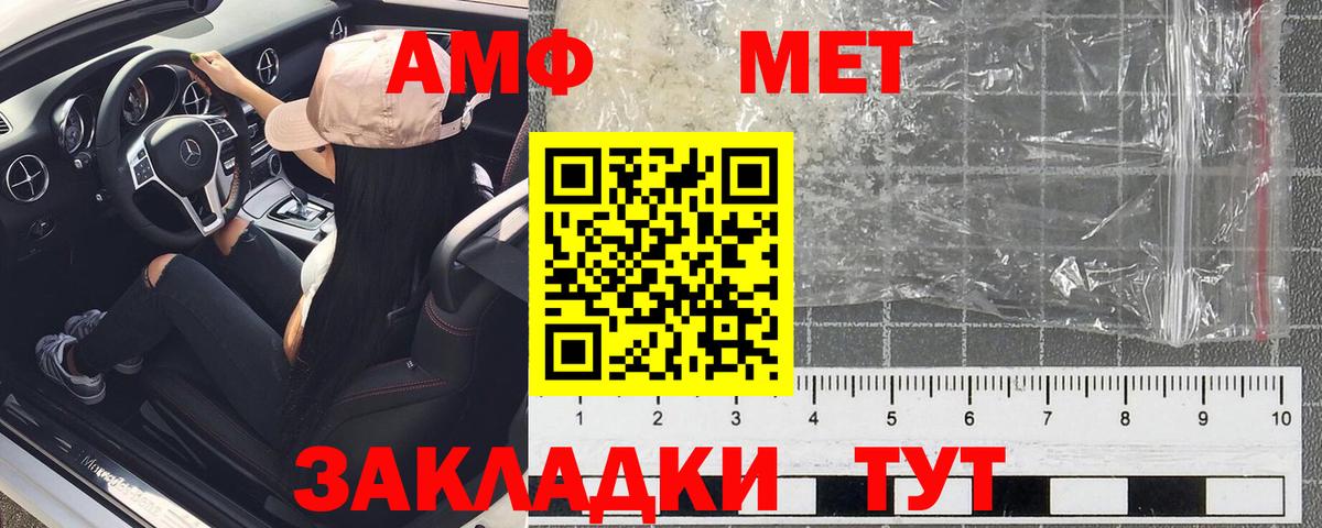 АМФЕТАМИН 97% Жигулёвск