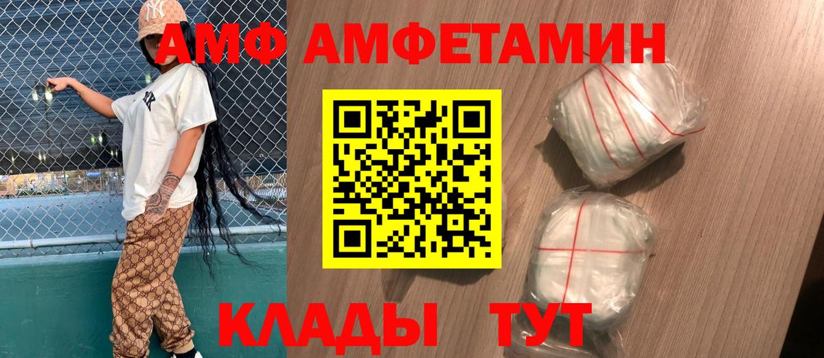 АМФЕТАМИН  АМФЕТАМИН 98%  Вход с VPN  АМФ  Жигулёвск 