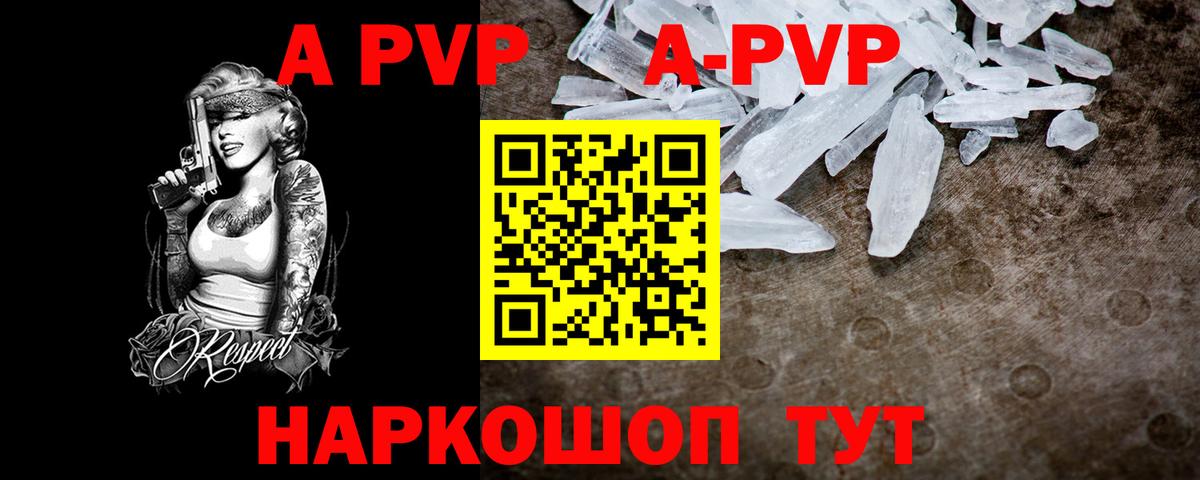 Alpha PVP  Вход с VPN  Альфа ПВП СК  A-PVP VHQ  Жигулёвск  А ПВП мука 