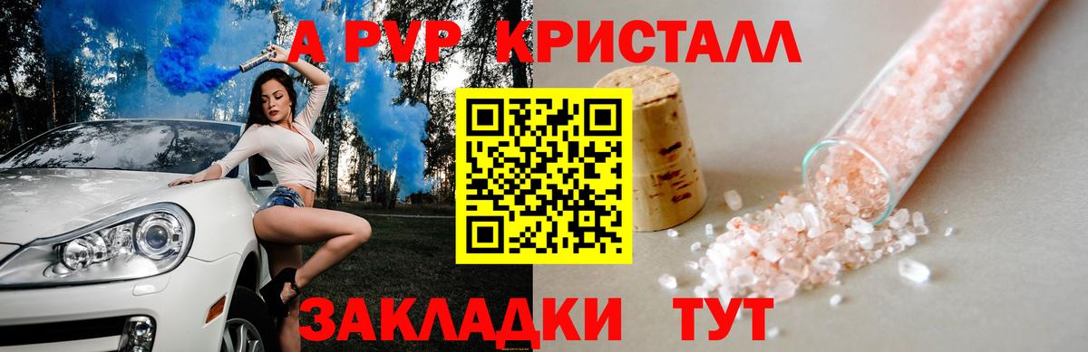 Alfa_PVP крисы CK  Жигулёвск  цена наркотик  А ПВП СК 