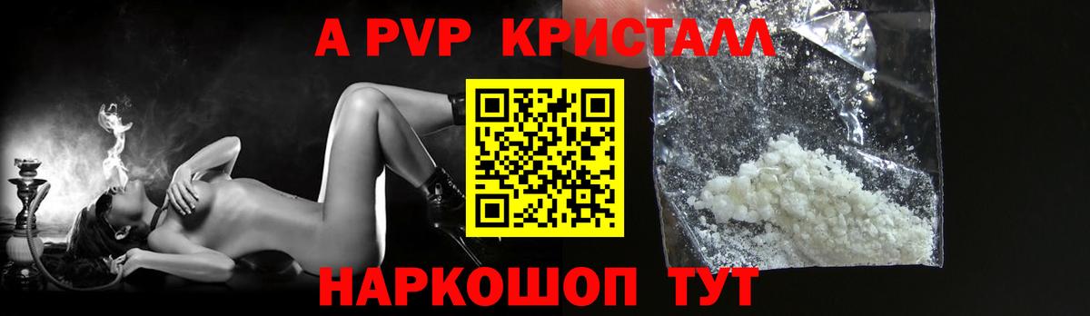 Alpha-PVP СК Жигулёвск