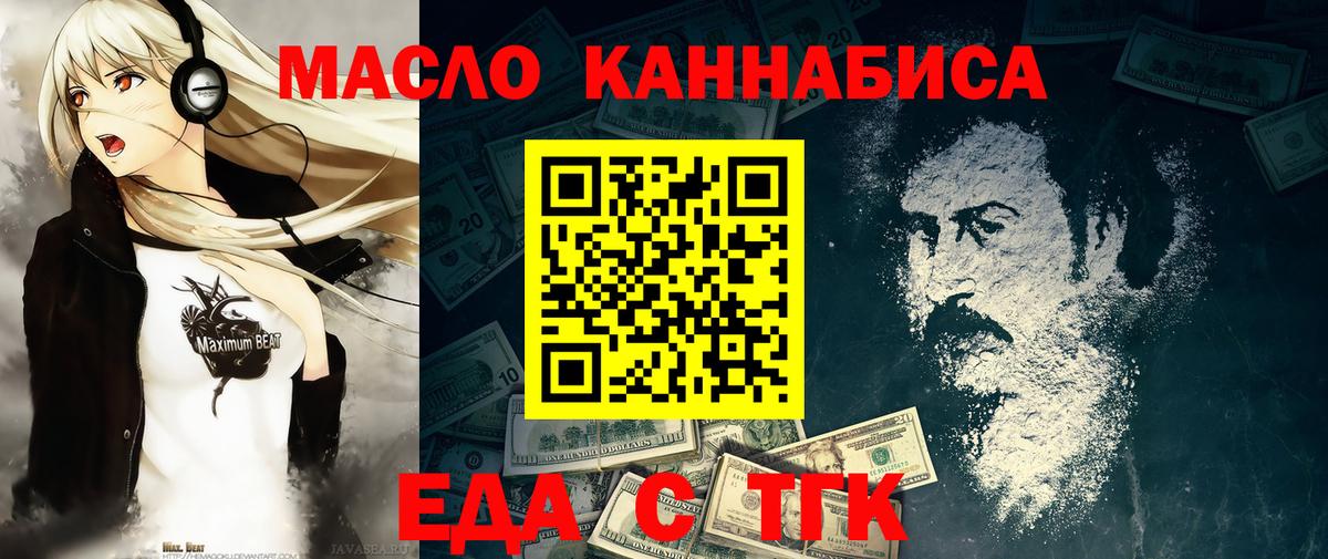 Еда ТГК марихуана  Жигулёвск 