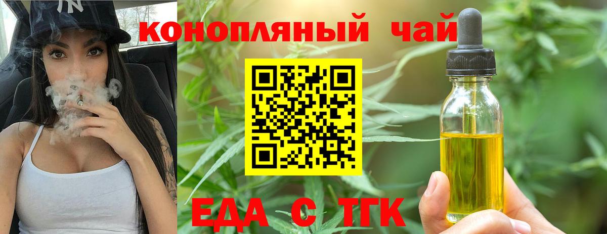 Cannafood марихуана  Вход с VPN  Жигулёвск 
