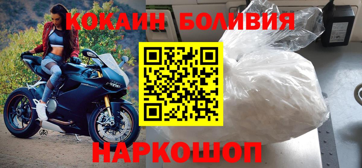 КОКАИН FishScale Жигулёвск