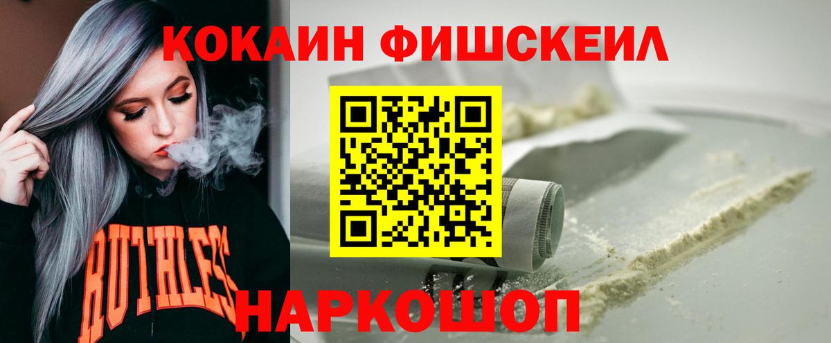 КОКАИН 97% Жигулёвск