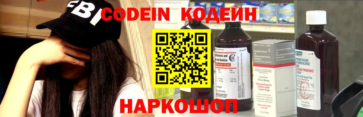 Кодеин напиток Lean (лин) Жигулёвск