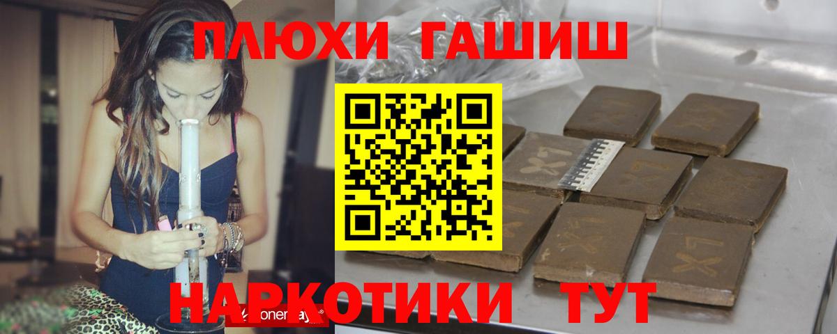 Гашиш 40% ТГК  Вход с VPN  ГАШИШ hashish  цены наркотик  Жигулёвск 