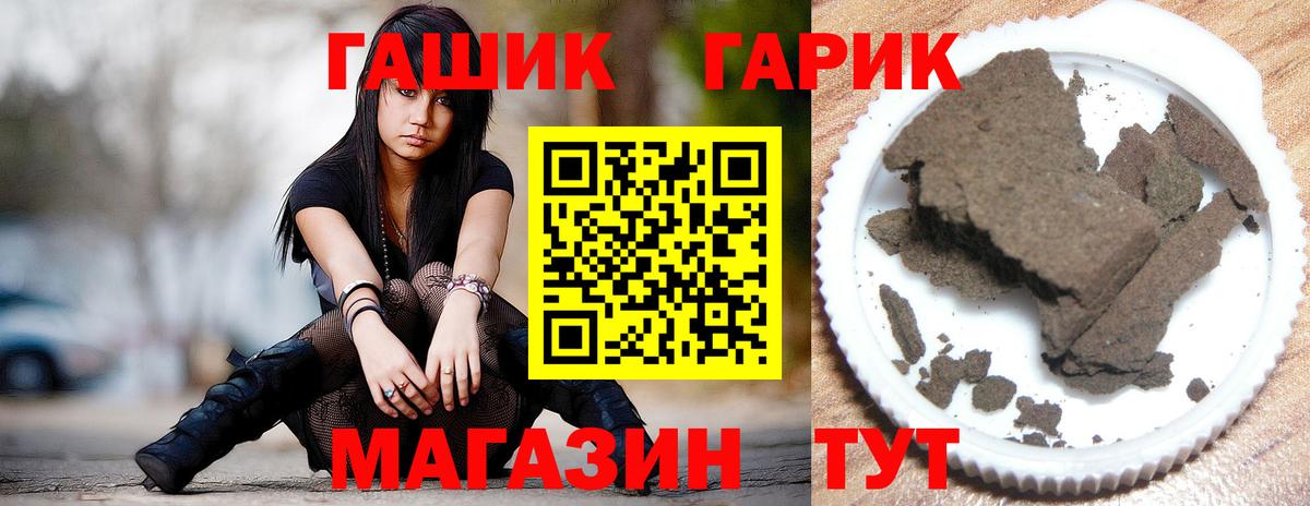 ГАШ индика сатива  Жигулёвск  наркошоп  Гашиш 40% ТГК 