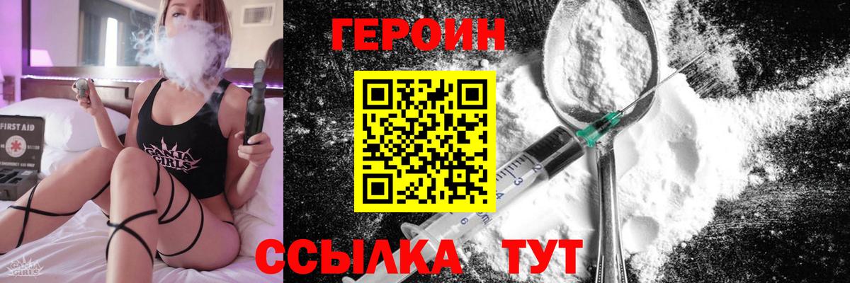 ГЕРОИН гречка Жигулёвск