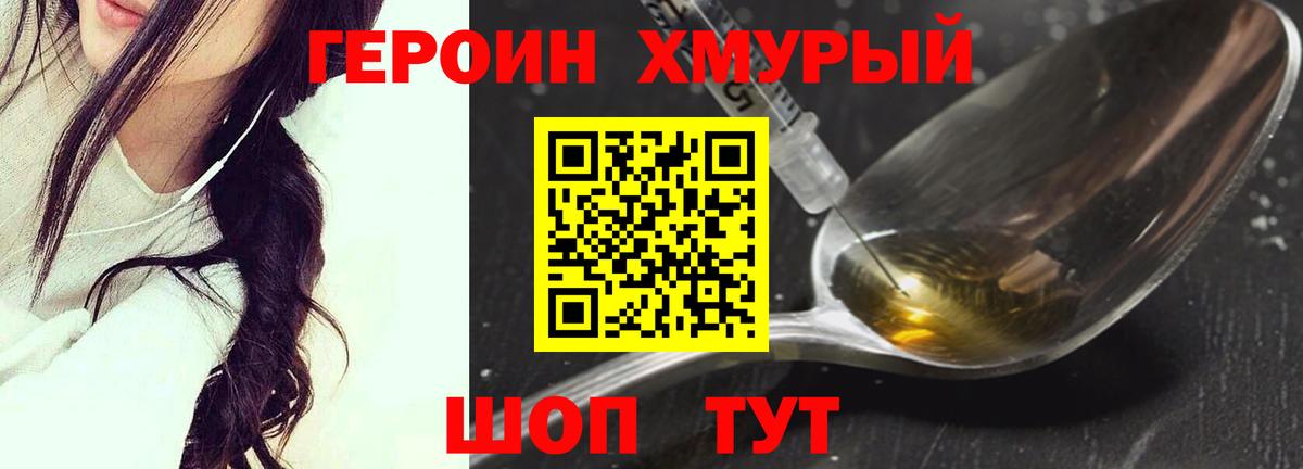 Героин гречка  Вход с VPN  Жигулёвск 