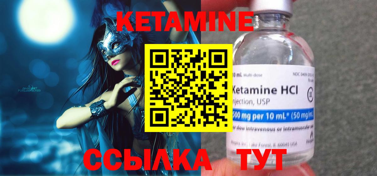 Кетамин ketamine  Жигулёвск  Кетамин ketamine 