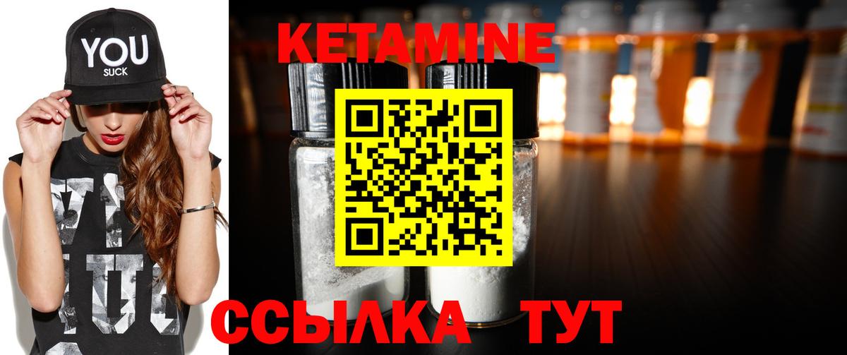 Кетамин ketamine Жигулёвск