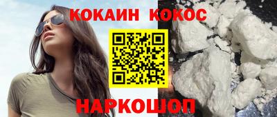 кокаин премиум Балашиха