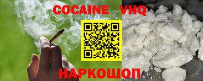 кокаин премиум Балашиха