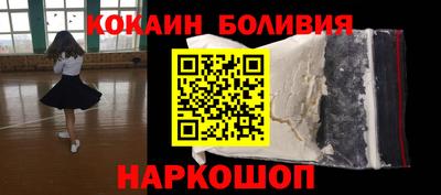 кокаин премиум Балашиха