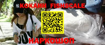 кокаин премиум Бийск