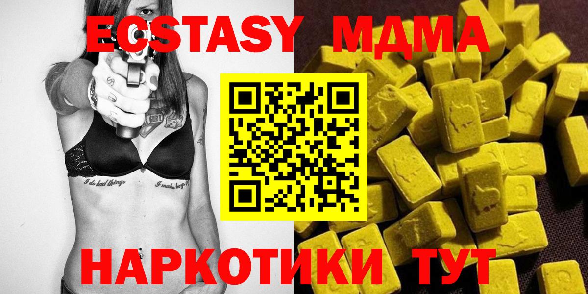 MDMA VHQ Жигулёвск