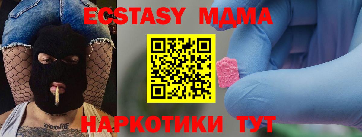 MDMA молли  Вход с VPN  МДМА crystal  MDMA  Жигулёвск 