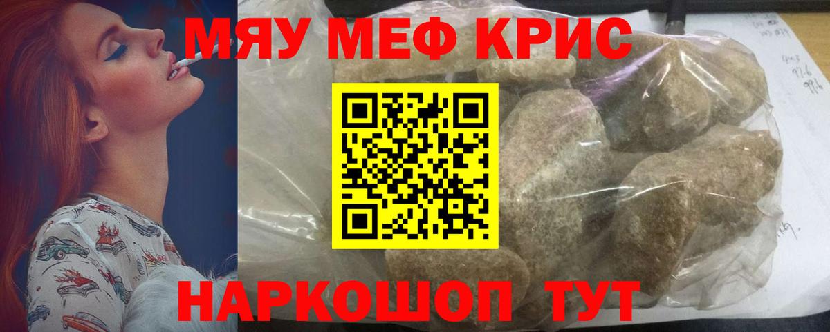 МЕФ  Вход с VPN  МЕФ  Жигулёвск  МЯУ-МЯУ мука  МЯУ-МЯУ VHQ 