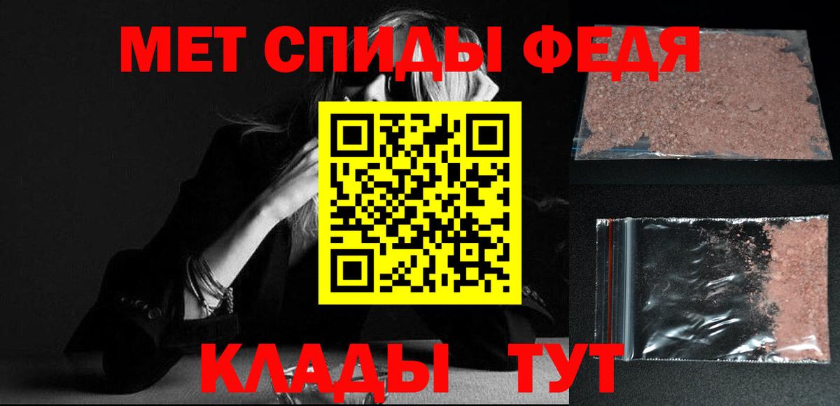 МЕТАМФЕТАМИН мет Жигулёвск