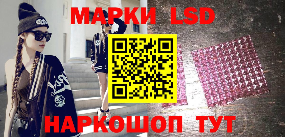 Марки 25I-NBOMe 1,5мг Жигулёвск