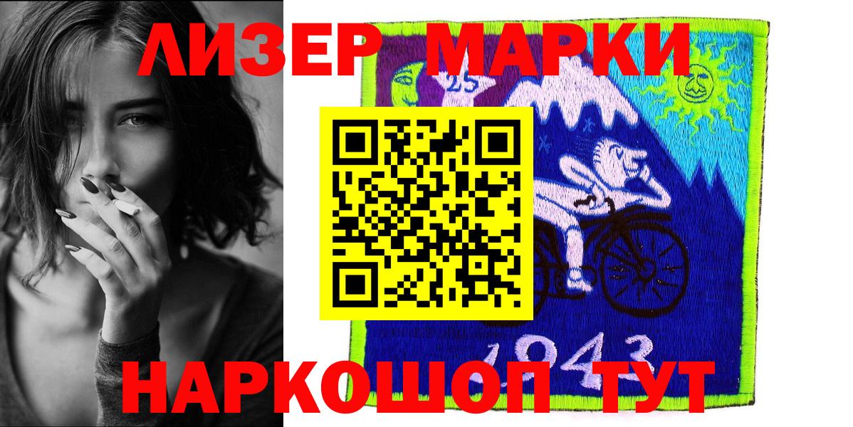 Марки 25I-NBOMe 1,8мг  Марки N-bome  Жигулёвск 