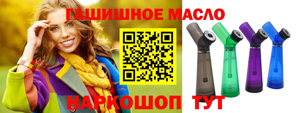 ТГК вейп  Жигулёвск 