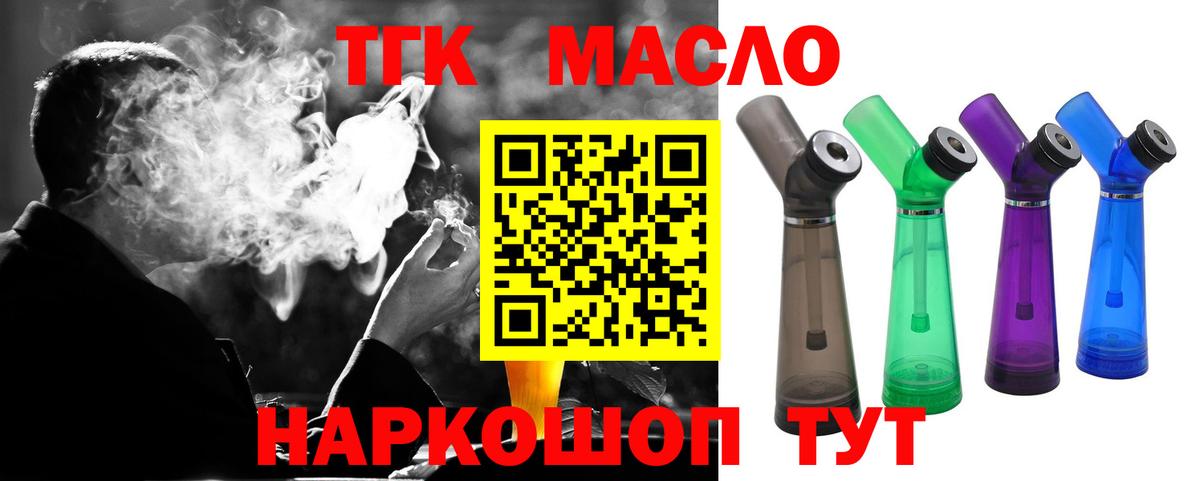 цены наркотик  Вход с VPN  Жигулёвск  ТГК концентрат 