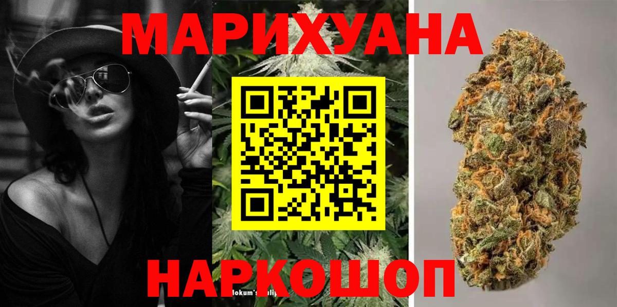 Бошки Шишки ГИДРОПОН  Конопля семена  Вход с VPN  Жигулёвск  Канабис ГИДРОПОН  Шишки марихуана OG Kush 